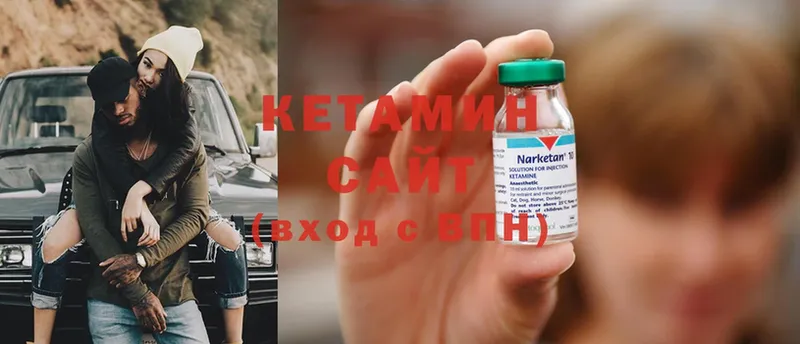 Кетамин ketamine  Серафимович 